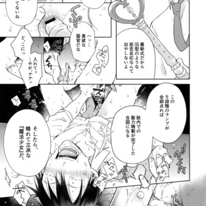[Hone Shaburi-tei (Nakaore Porkbits)] Alpha Trans Mahou Shoujo – Yowamushi Pedal dj [JP] – Gay Manga sex 14