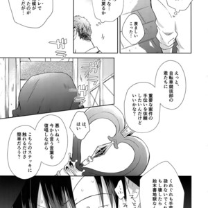 [Hone Shaburi-tei (Nakaore Porkbits)] Alpha Trans Mahou Shoujo – Yowamushi Pedal dj [JP] – Gay Manga sex 16