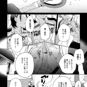 [Hone Shaburi-tei (Nakaore Porkbits)] Alpha Trans Mahou Shoujo – Yowamushi Pedal dj [JP] – Gay Manga sex 17