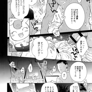 [Hone Shaburi-tei (Nakaore Porkbits)] Alpha Trans Mahou Shoujo – Yowamushi Pedal dj [JP] – Gay Manga sex 23
