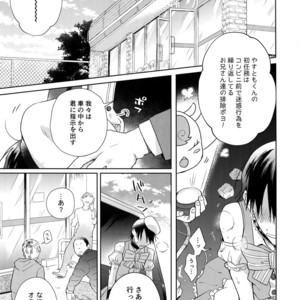 [Hone Shaburi-tei (Nakaore Porkbits)] Alpha Trans Mahou Shoujo – Yowamushi Pedal dj [JP] – Gay Manga sex 24