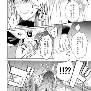 [Hone Shaburi-tei (Nakaore Porkbits)] Alpha Trans Mahou Shoujo – Yowamushi Pedal dj [JP] – Gay Manga sex 25