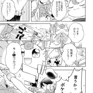 [Hone Shaburi-tei (Nakaore Porkbits)] Alpha Trans Mahou Shoujo – Yowamushi Pedal dj [JP] – Gay Manga sex 26