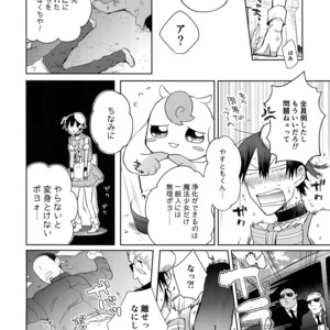[Hone Shaburi-tei (Nakaore Porkbits)] Alpha Trans Mahou Shoujo – Yowamushi Pedal dj [JP] – Gay Manga sex 27
