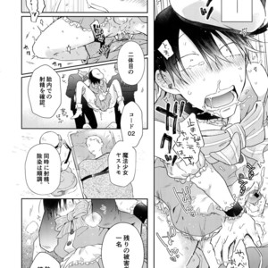 [Hone Shaburi-tei (Nakaore Porkbits)] Alpha Trans Mahou Shoujo – Yowamushi Pedal dj [JP] – Gay Manga sex 29