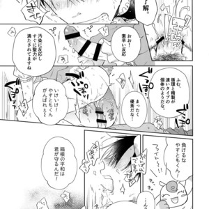 [Hone Shaburi-tei (Nakaore Porkbits)] Alpha Trans Mahou Shoujo – Yowamushi Pedal dj [JP] – Gay Manga sex 30