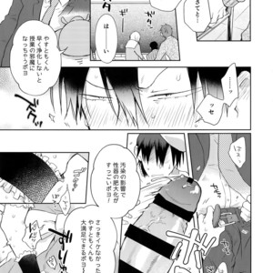[Hone Shaburi-tei (Nakaore Porkbits)] Alpha Trans Mahou Shoujo – Yowamushi Pedal dj [JP] – Gay Manga sex 38