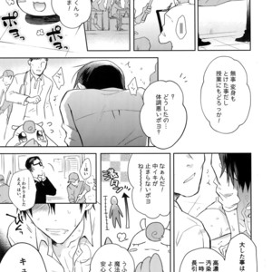 [Hone Shaburi-tei (Nakaore Porkbits)] Alpha Trans Mahou Shoujo – Yowamushi Pedal dj [JP] – Gay Manga sex 42