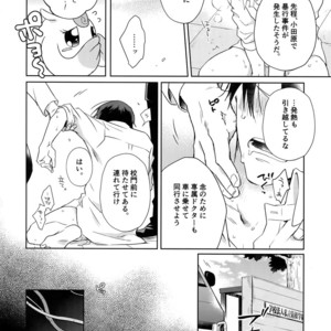 [Hone Shaburi-tei (Nakaore Porkbits)] Alpha Trans Mahou Shoujo – Yowamushi Pedal dj [JP] – Gay Manga sex 43