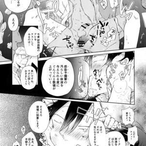 [Hone Shaburi-tei (Nakaore Porkbits)] Alpha Trans Mahou Shoujo – Yowamushi Pedal dj [JP] – Gay Manga sex 44