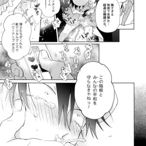 [Hone Shaburi-tei (Nakaore Porkbits)] Alpha Trans Mahou Shoujo – Yowamushi Pedal dj [JP] – Gay Manga sex 46