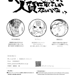[Hone Shaburi-tei (Nakaore Porkbits)] Alpha Trans Mahou Shoujo – Yowamushi Pedal dj [JP] – Gay Manga sex 47