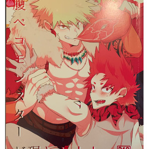 A Hungry Monster Appeared – Boku no Hero Academia dj [Eng] – Gay Manga thumbnail 001