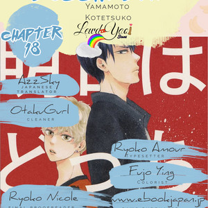 [YAMAMOTO Kotetsuko] Ashita wa Docchi da! (update c.25) [Eng] {Lewd4Yaoi Scans} – Gay Manga sex 53