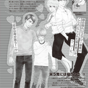 [YAMAMOTO Kotetsuko] Ashita wa Docchi da! (update c.25) [Eng] {Lewd4Yaoi Scans} – Gay Manga sex 231