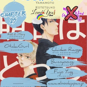 [YAMAMOTO Kotetsuko] Ashita wa Docchi da! (update c.25) [Eng] {Lewd4Yaoi Scans} – Gay Manga sex 348