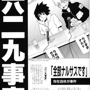 [KSL, 10 Rankai, Engawaken, Tenkawa Ai] Naruto dj – 629 jihen NS3 Anthology [JP] – Gay Manga sex 2