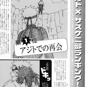 [KSL, 10 Rankai, Engawaken, Tenkawa Ai] Naruto dj – 629 jihen NS3 Anthology [JP] – Gay Manga sex 3