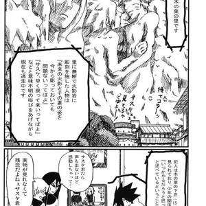 [KSL, 10 Rankai, Engawaken, Tenkawa Ai] Naruto dj – 629 jihen NS3 Anthology [JP] – Gay Manga sex 7
