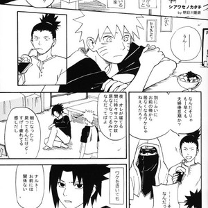 [KSL, 10 Rankai, Engawaken, Tenkawa Ai] Naruto dj – 629 jihen NS3 Anthology [JP] – Gay Manga sex 12