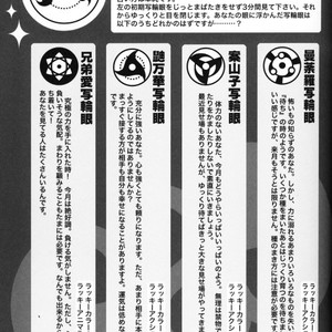 [KSL, 10 Rankai, Engawaken, Tenkawa Ai] Naruto dj – 629 jihen NS3 Anthology [JP] – Gay Manga sex 34