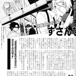 [KSL, 10 Rankai, Engawaken, Tenkawa Ai] Naruto dj – 629 jihen NS3 Anthology [JP] – Gay Manga sex 57