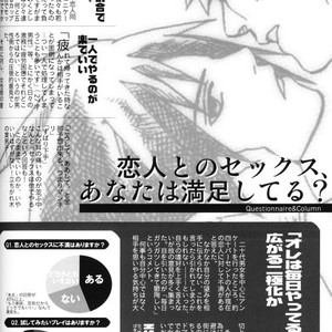 [KSL, 10 Rankai, Engawaken, Tenkawa Ai] Naruto dj – 629 jihen NS3 Anthology [JP] – Gay Manga sex 58