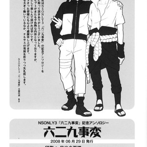 [KSL, 10 Rankai, Engawaken, Tenkawa Ai] Naruto dj – 629 jihen NS3 Anthology [JP] – Gay Manga sex 93