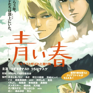 [KSL, 10 Rankai, Engawaken, Tenkawa Ai] Naruto dj – 629 jihen NS3 Anthology [JP] – Gay Manga sex 95