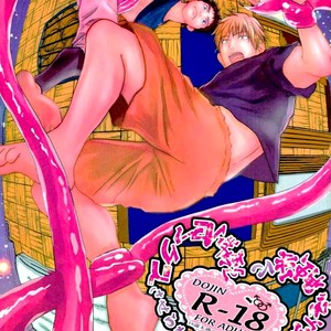 [Sakaki no Moroi (Citron)] Kuroko no Basuke dj – Gasshukujo no Otetsudai Shokushu ni Kyousei Sex Saserareta Hanashi [JP] – Gay Manga thumbnail 001