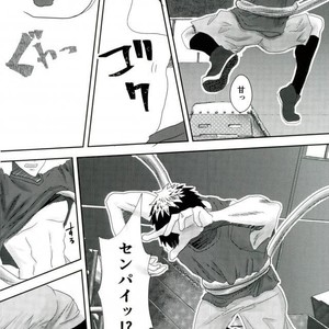 [Sakaki no Moroi (Citron)] Kuroko no Basuke dj – Gasshukujo no Otetsudai Shokushu ni Kyousei Sex Saserareta Hanashi [JP] – Gay Manga sex 9
