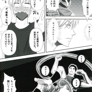 [Sakaki no Moroi (Citron)] Kuroko no Basuke dj – Gasshukujo no Otetsudai Shokushu ni Kyousei Sex Saserareta Hanashi [JP] – Gay Manga sex 10