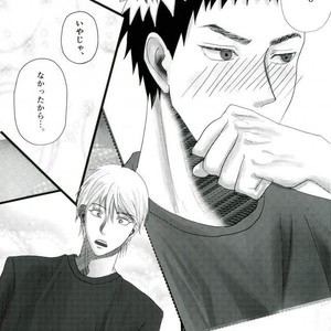 [Sakaki no Moroi (Citron)] Kuroko no Basuke dj – Gasshukujo no Otetsudai Shokushu ni Kyousei Sex Saserareta Hanashi [JP] – Gay Manga sex 30