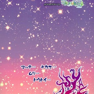 [Sakaki no Moroi (Citron)] Kuroko no Basuke dj – Gasshukujo no Otetsudai Shokushu ni Kyousei Sex Saserareta Hanashi [JP] – Gay Manga sex 33