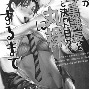 [Pistachio] Ore ga Burao Kachou Mamoru to Kimeta Hi kara Maruhadaka ni Suru Made (update c.3) [Eng] – Gay Manga sex 3