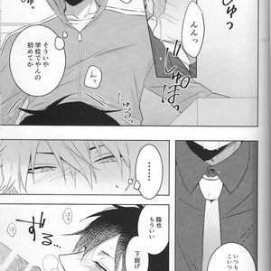 [Nemophila/ Huka] Houkago no hoken-shitsu nite – Durarara dj [JP] – Gay Manga sex 14
