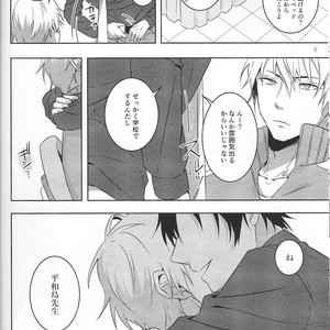 [Nemophila/ Huka] Houkago no hoken-shitsu nite – Durarara dj [JP] – Gay Manga sex 15
