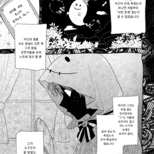 [Bakuchi Jinsei SP (Satsuki Fumi)] Invisible Lover – Boku no Hero Academia dj [kr] – Gay Manga sex 2
