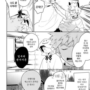 [Bakuchi Jinsei SP (Satsuki Fumi)] Invisible Lover – Boku no Hero Academia dj [kr] – Gay Manga sex 7