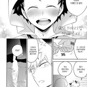 [Bakuchi Jinsei SP (Satsuki Fumi)] Invisible Lover – Boku no Hero Academia dj [kr] – Gay Manga sex 9