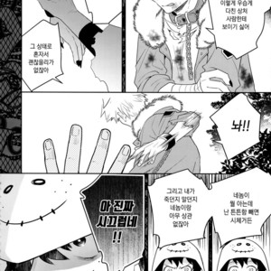 [Bakuchi Jinsei SP (Satsuki Fumi)] Invisible Lover – Boku no Hero Academia dj [kr] – Gay Manga sex 15