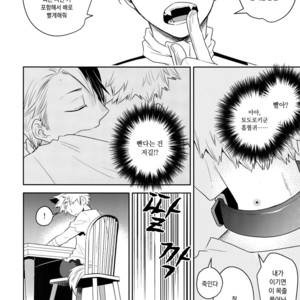 [Bakuchi Jinsei SP (Satsuki Fumi)] Invisible Lover – Boku no Hero Academia dj [kr] – Gay Manga sex 17