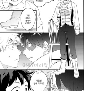 [Bakuchi Jinsei SP (Satsuki Fumi)] Invisible Lover – Boku no Hero Academia dj [kr] – Gay Manga sex 22