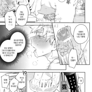 [Bakuchi Jinsei SP (Satsuki Fumi)] Invisible Lover – Boku no Hero Academia dj [kr] – Gay Manga sex 24