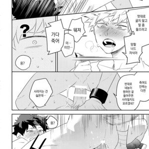 [Bakuchi Jinsei SP (Satsuki Fumi)] Invisible Lover – Boku no Hero Academia dj [kr] – Gay Manga sex 29