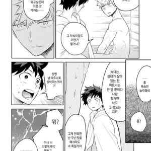 [Bakuchi Jinsei SP (Satsuki Fumi)] Invisible Lover – Boku no Hero Academia dj [kr] – Gay Manga sex 35