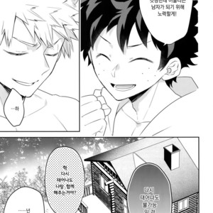 [Bakuchi Jinsei SP (Satsuki Fumi)] Invisible Lover – Boku no Hero Academia dj [kr] – Gay Manga sex 36
