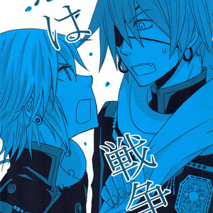 [Shirokuro Usagi] Love is war – D.Gray-man dj [JP] – Gay Manga thumbnail 001
