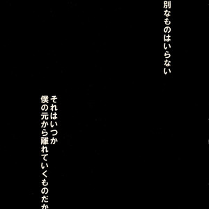[Shirokuro Usagi] Love is war – D.Gray-man dj [JP] – Gay Manga sex 3