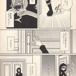 [Shirokuro Usagi] Love is war – D.Gray-man dj [JP] – Gay Manga sex 7